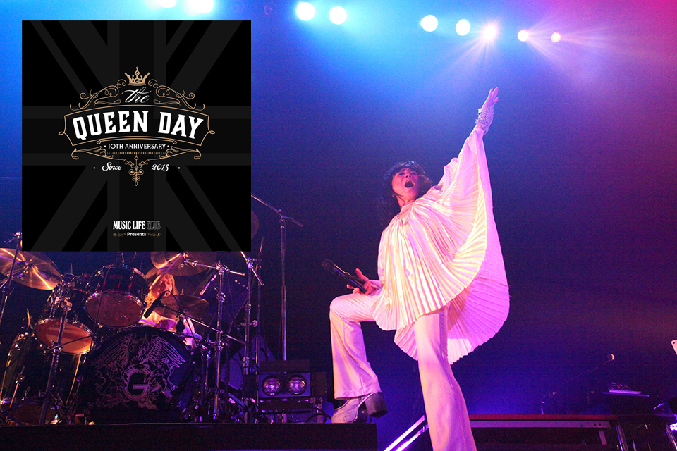 クイーン・デイ10周年スペシャル I」速報レポート（※情報追加） | NEWS