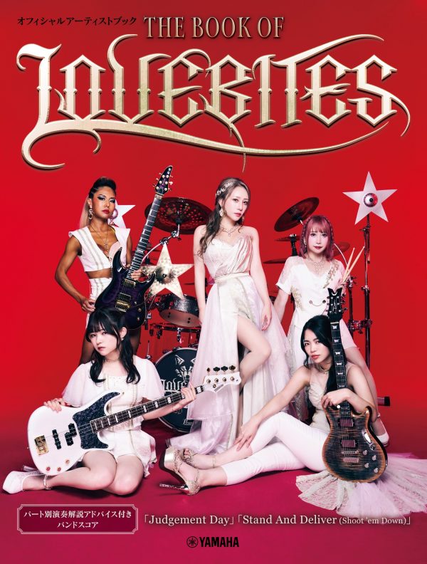 LOVEBITES /THE LOVEBITES EP 商品説明お読み下さい Amazon.co.jp: THE