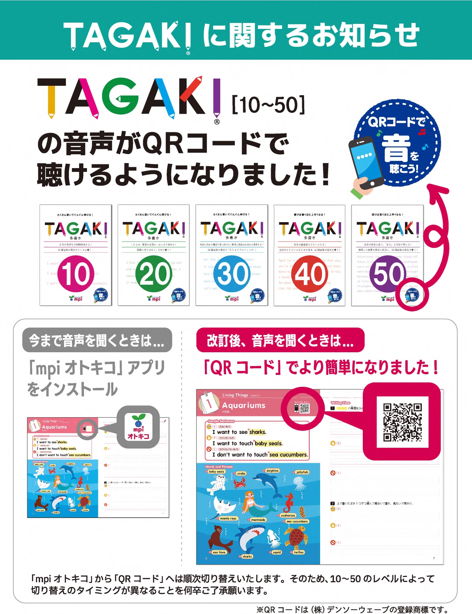 TAGAKI 10 | mpi松香フォニックス