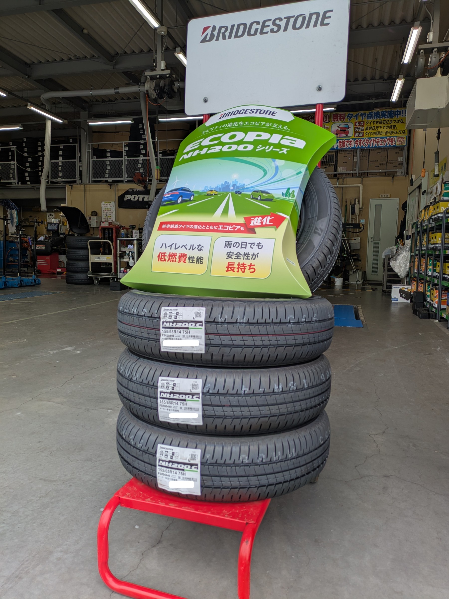 ECOPIA NH200(エコピア エヌエイチニヒャク) | タイヤ | 商品情報