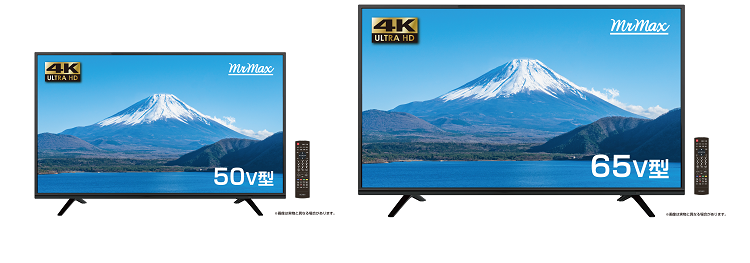 オリジナル4K対応液晶テレビ第2弾、65V型と50V型を5月11日（金