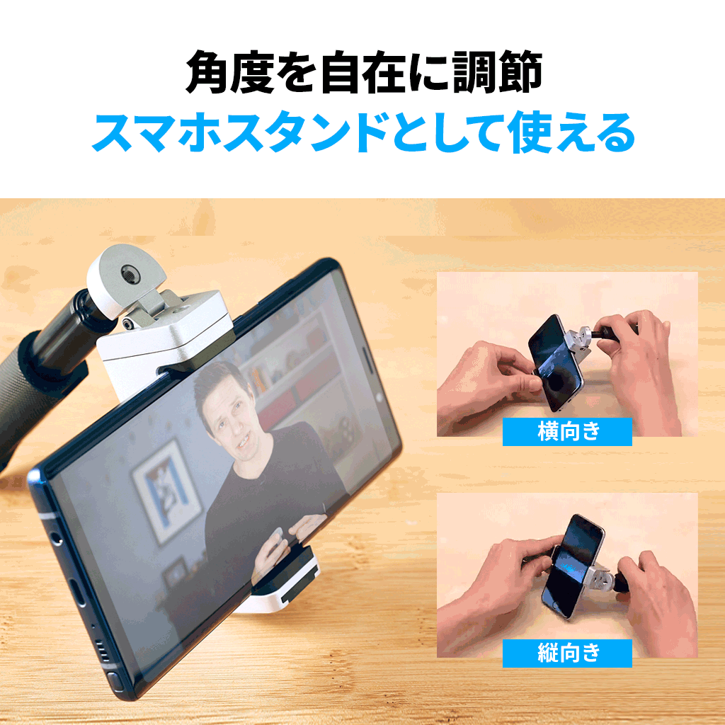 スマホ用 多機能カメラグリップ ShutterGrip2 - 【公式サイト】Just
