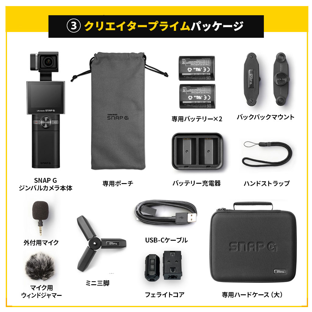Sanp G ジンバルカメラ SNAP G [ 2インチ大画面 / 広角撮影133.9度