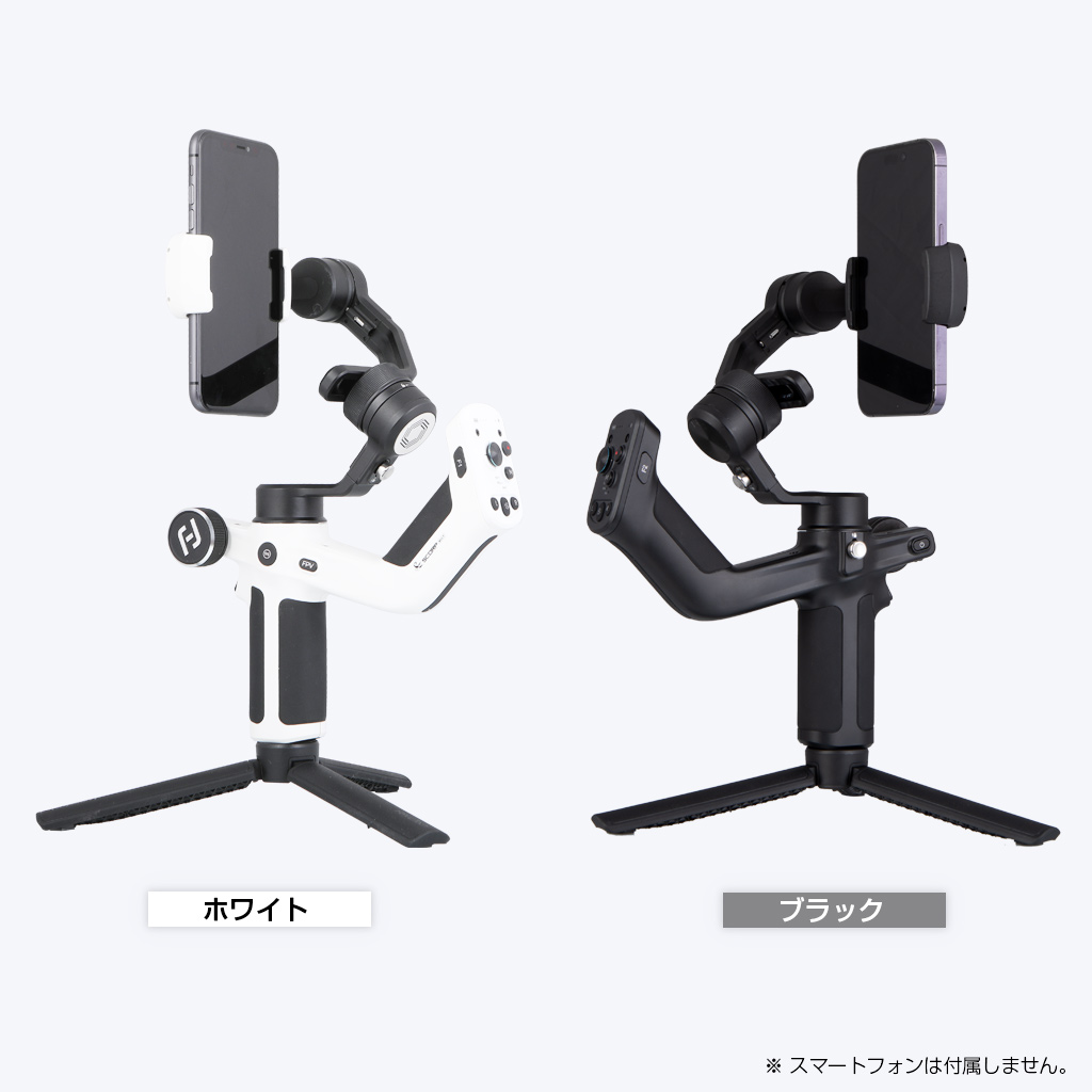 FeiyuTech SCORP Mini P [スタンダードパック] - 【公式サイト】FeiyuTech