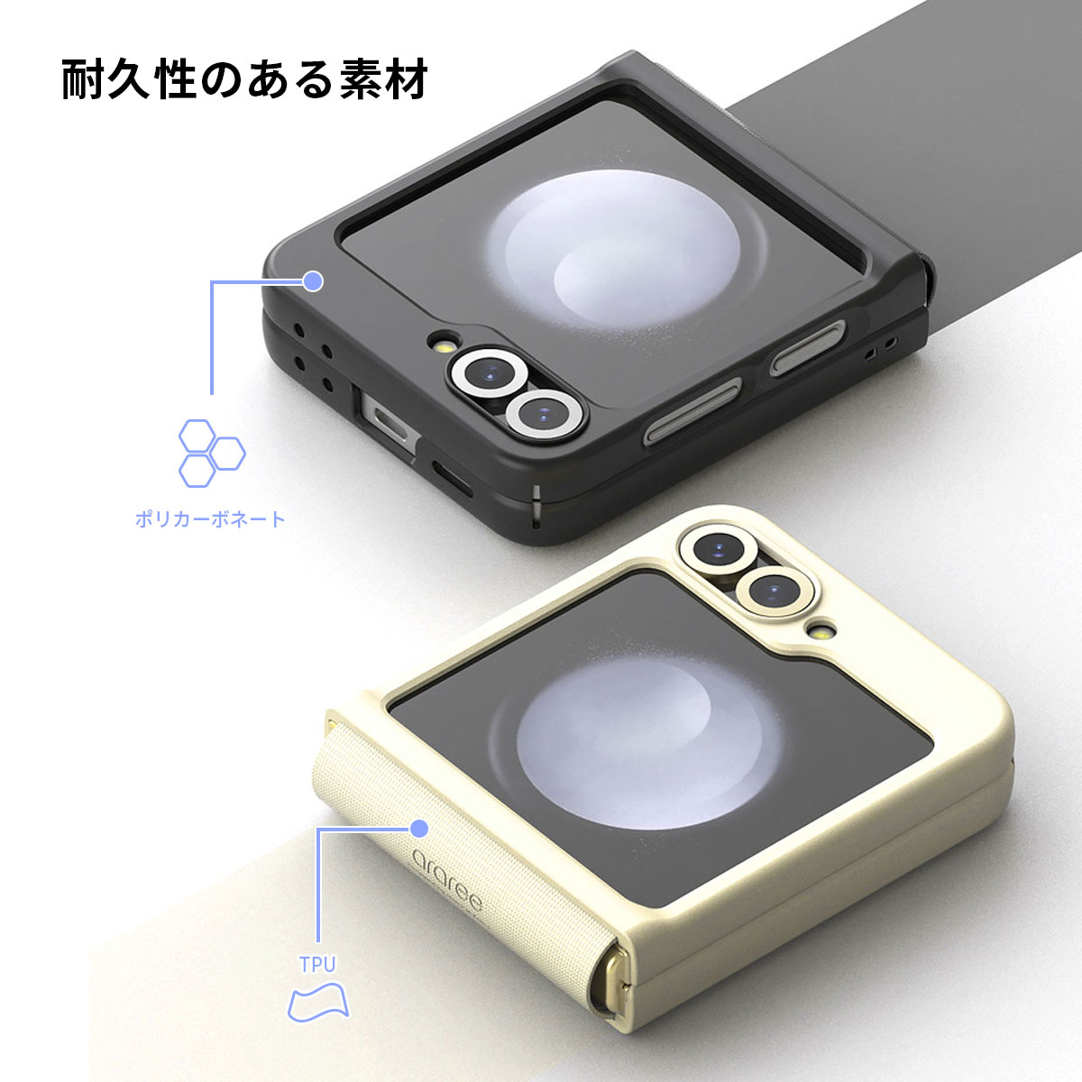 Aero Flex M【Galaxy Z Flip6】 - 【公式サイト】 araree（アラリー）