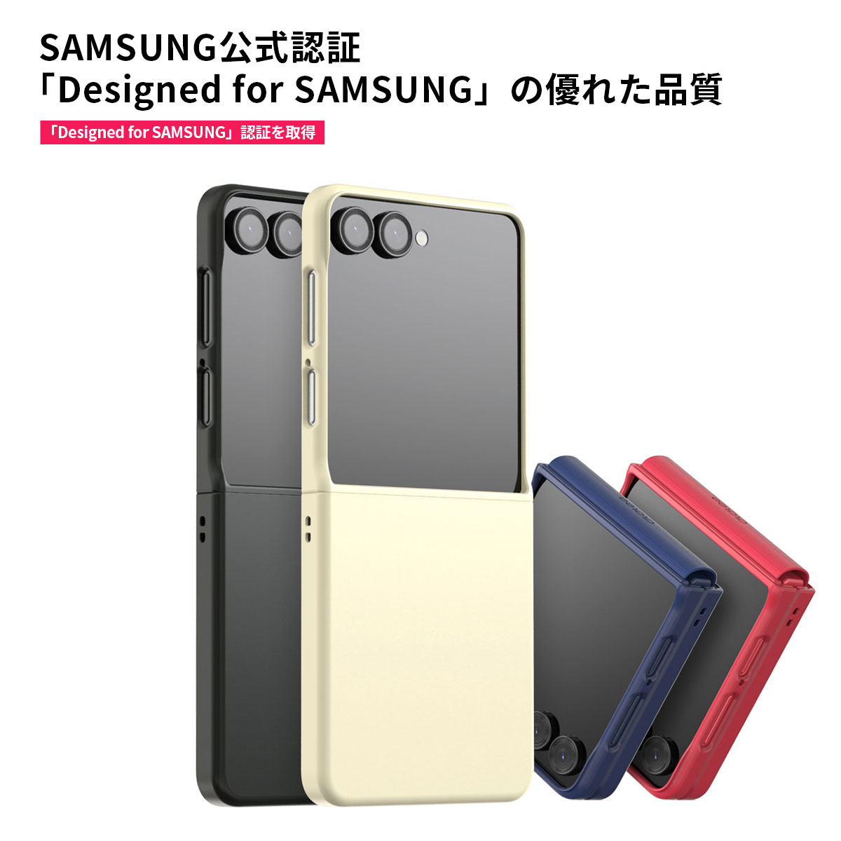 Aero Flex ヒンジまで保護 フルカバー ケース【Galaxy Z Flip7