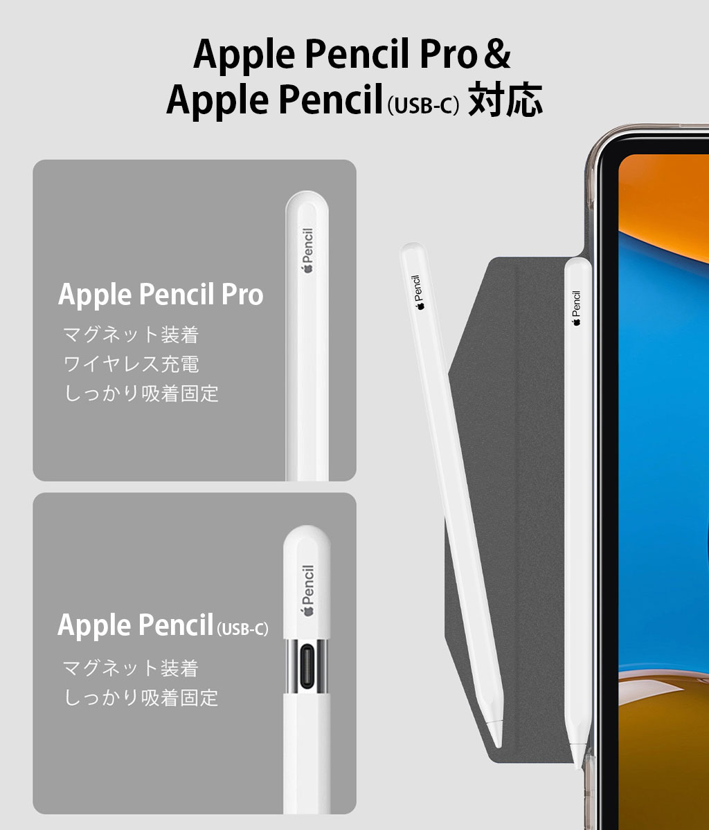 ESR [iPad Pro 13インチ (M5/M4) / iPad Air 13インチ（M4/M3/M2）用