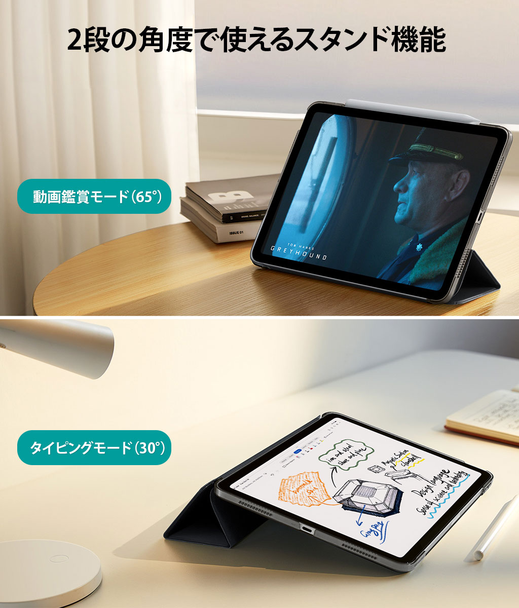 ESR [iPad Air 11インチ（M4/M3/M2）iPad Air（第5・4世代）用] ASCEND