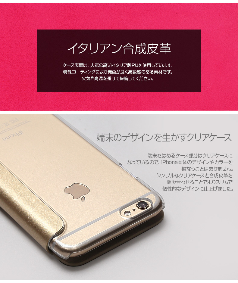 訳あり アウトレット】iPhone 6s/6 背面クリア 手帳型ケース ZENUS