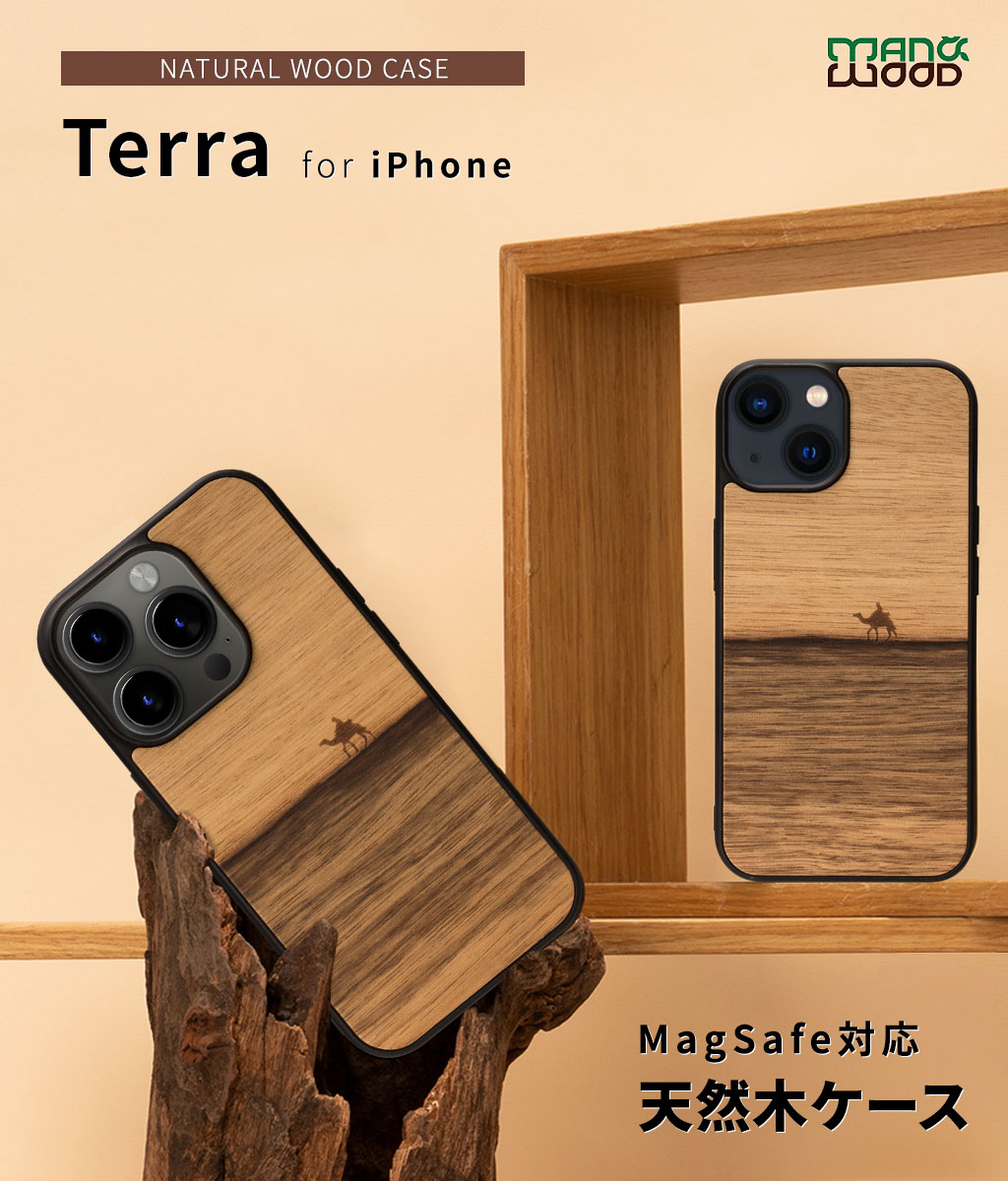MagSafe対応 天然木ケース Terra【iPhone 15 / 15 Pro】 - 【公式