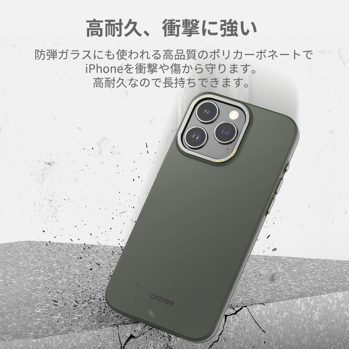 AERO FRAME MagSafe対応ケース【iPhone 15シリーズ】 - 【公式サイト