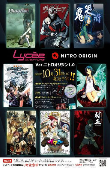 Lycee Overture – N4YTCG