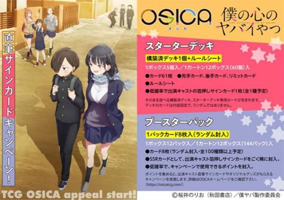 OSICA – N4YTCG