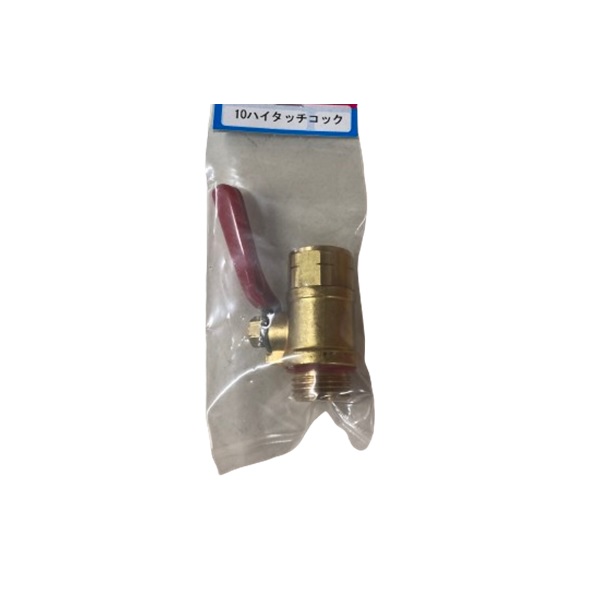ハイタッチコック(8.5mm (1/4ネジ）): 農機具