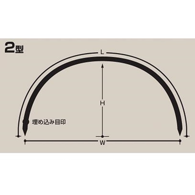 セキスイトンネル支柱 2型 口径11mm(長さ270cm 幅180cmx高さ87cm