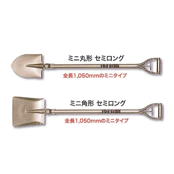 スコッパー(丸形 98cm): 農具