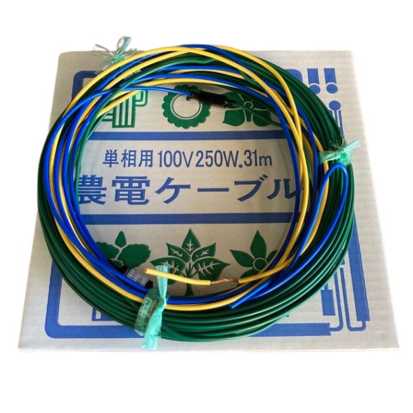農電ケーブル 単相100V(1-250 100V×250W×31m 1坪用): 農業資材
