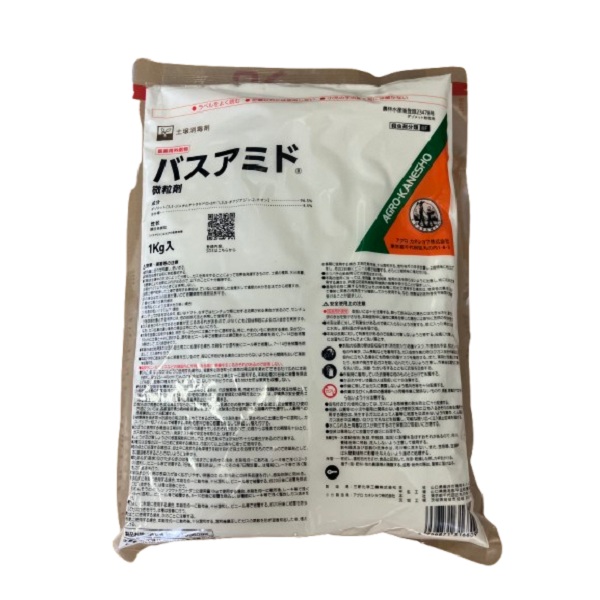 バスアミド微粒剤(1kg *): 農薬