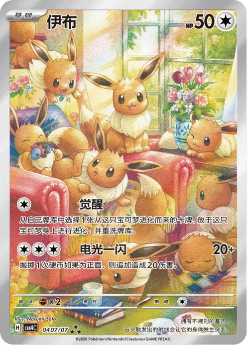 Gem Pack Vol 4” | 宝石包VOL 4 | CBB4C – Husky CardsLLC