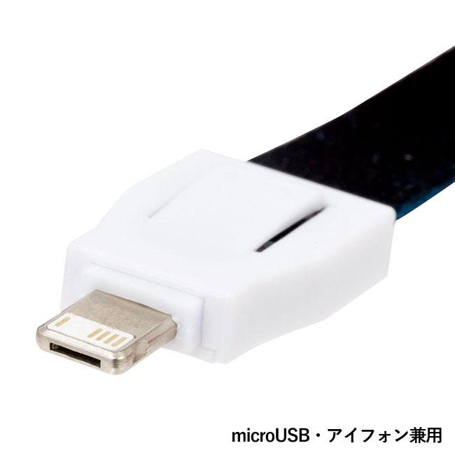 ネックストラップ型USBケーブル（SNS-0400037）｜名入れプリント専門店