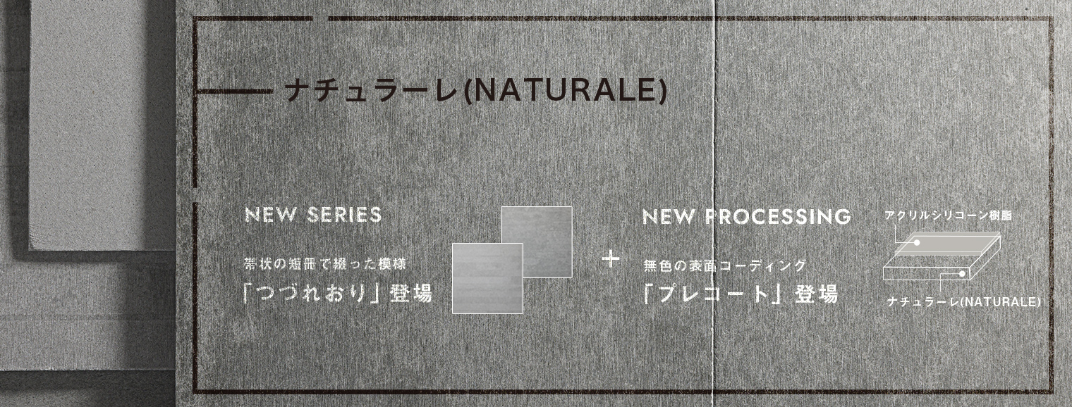 株式会社ノザワ｜押出成形セメント板「アスロック」など外壁材の製造・販売