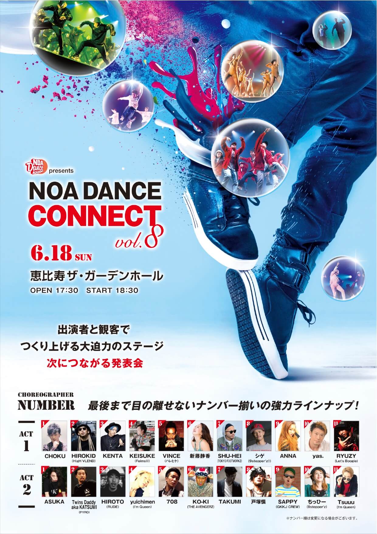 NOA DANCE IMPACT 2012 Winter 「MIWA」 Number｜ENTRY｜【NOA DANCE