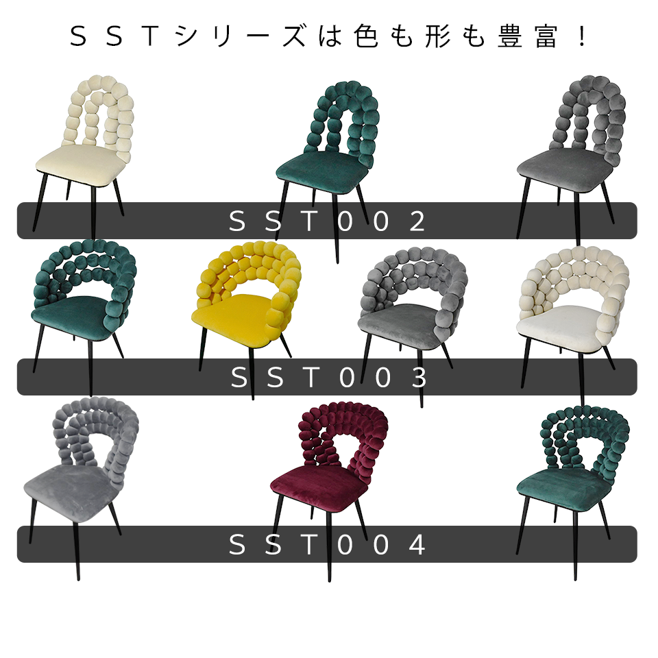 チェアSST003【送料無料】グリーン | NOCEノーチェ 家具・インテリア通販