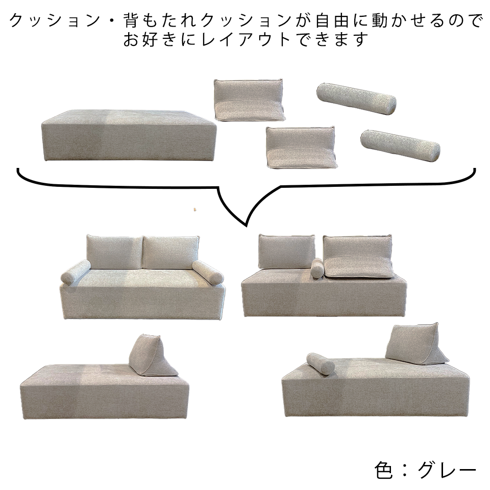 ソファSHIFT 2人掛け【送料・開梱設置無料】グレー | NOCEノーチェ