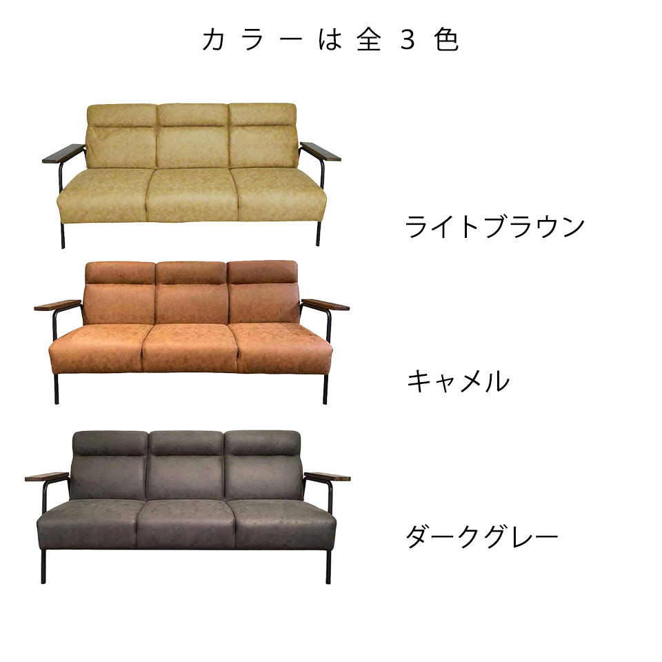 ソファNC728A 3人掛け【送料・開梱設置無料】 ライトブラウン | NOCE