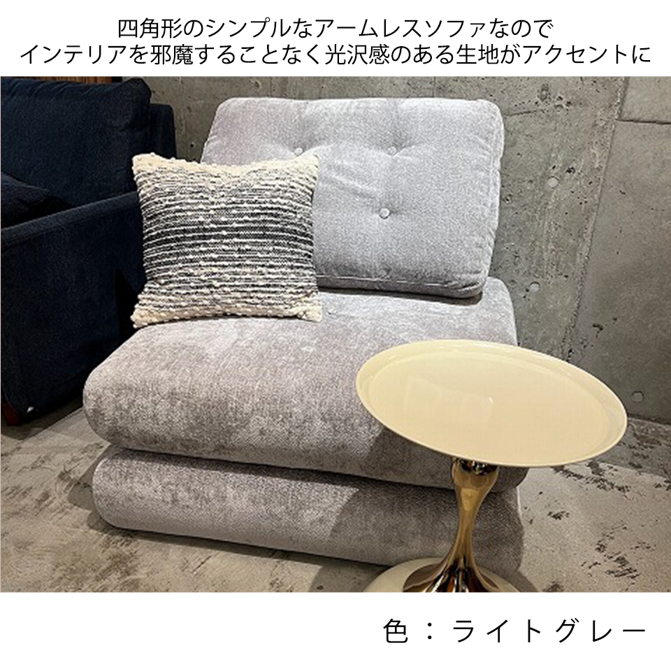 ソファTATAMI 1人掛け【送料無料】ベージュ | NOCEノーチェ 家具