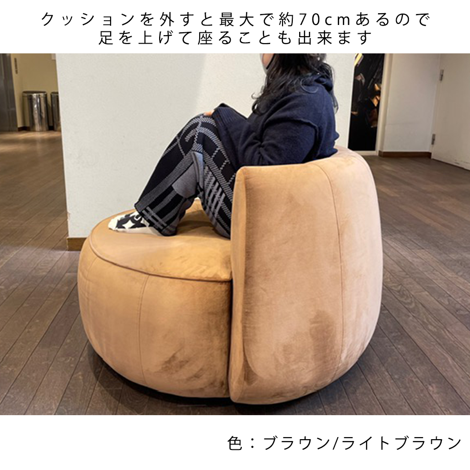 ソファCIRCLE 1人掛け【送料・開梱設置無料】ブラウン/ライトブラウン