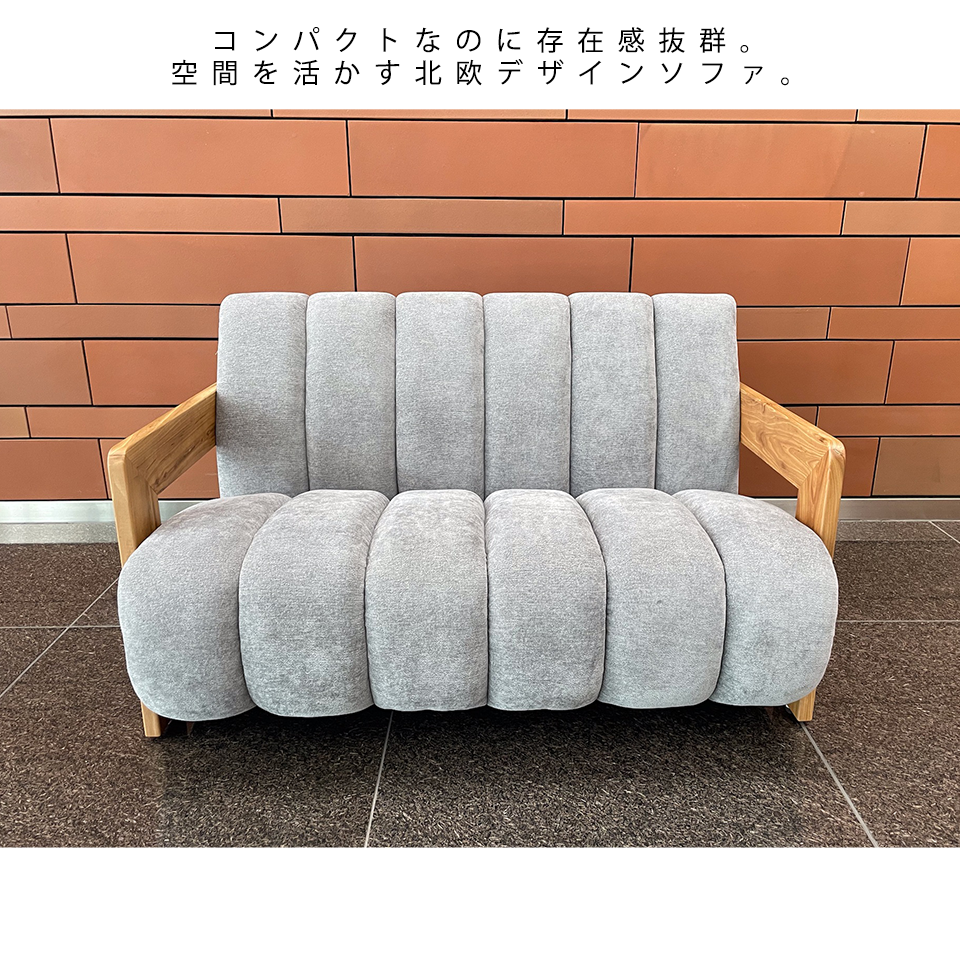 ソファCH-255-2 2人掛け【送料無料】グレー | NOCEノーチェ 家具