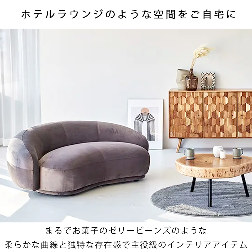 ソファBEANS 2人掛け【送料・開梱設置無料】グレー | NOCEノーチェ