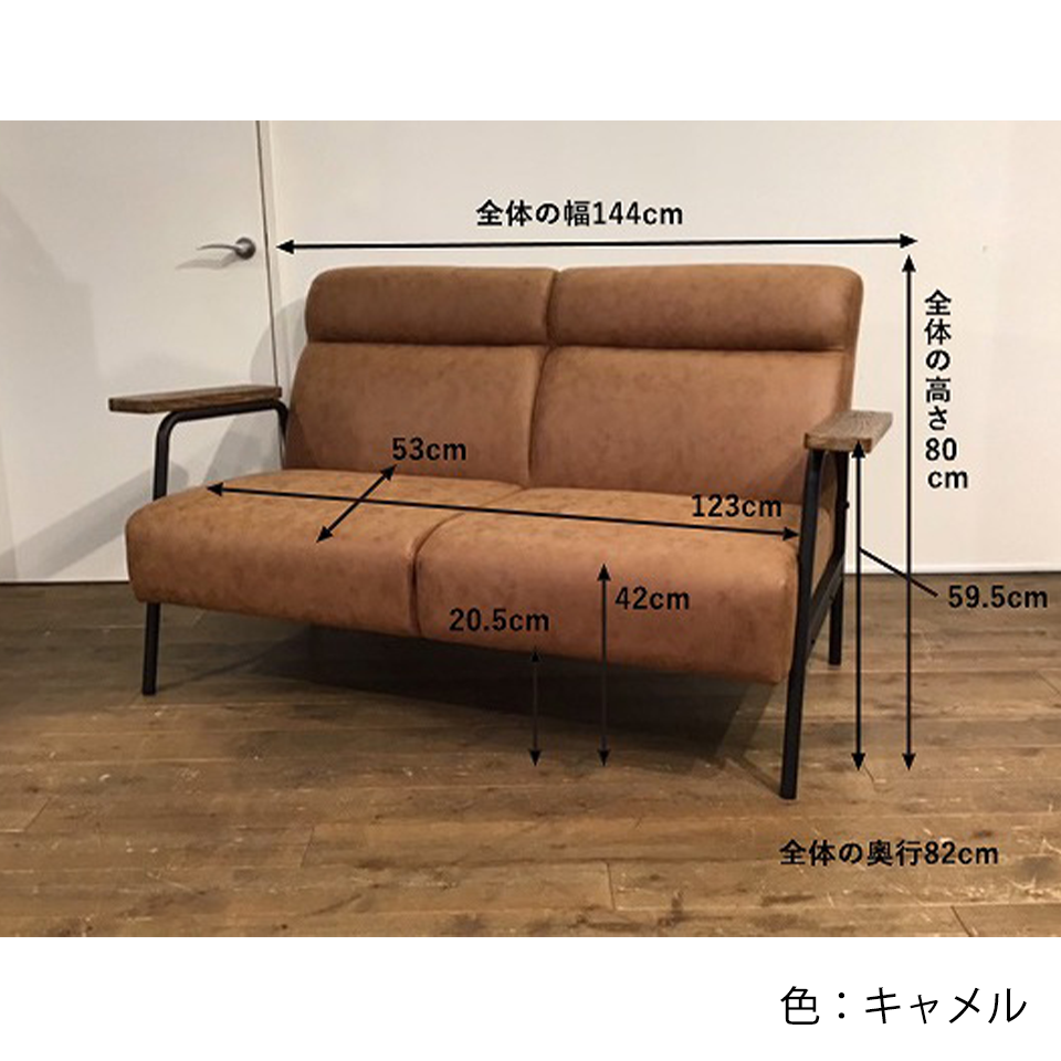 ソファNC728A 2人掛け【送料・開梱設置無料】 キャメル| | NOCE