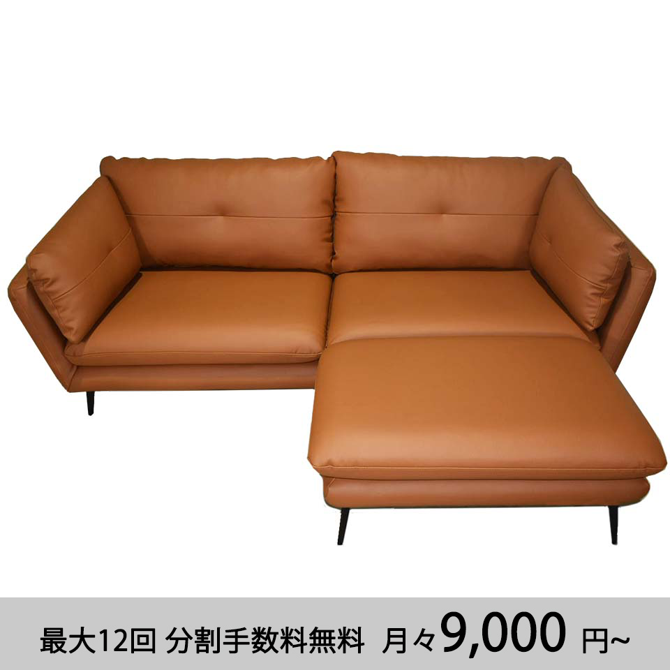 ソファYU9194【送料・開梱設置無料】 ライトブラウン | NOCEノーチェ