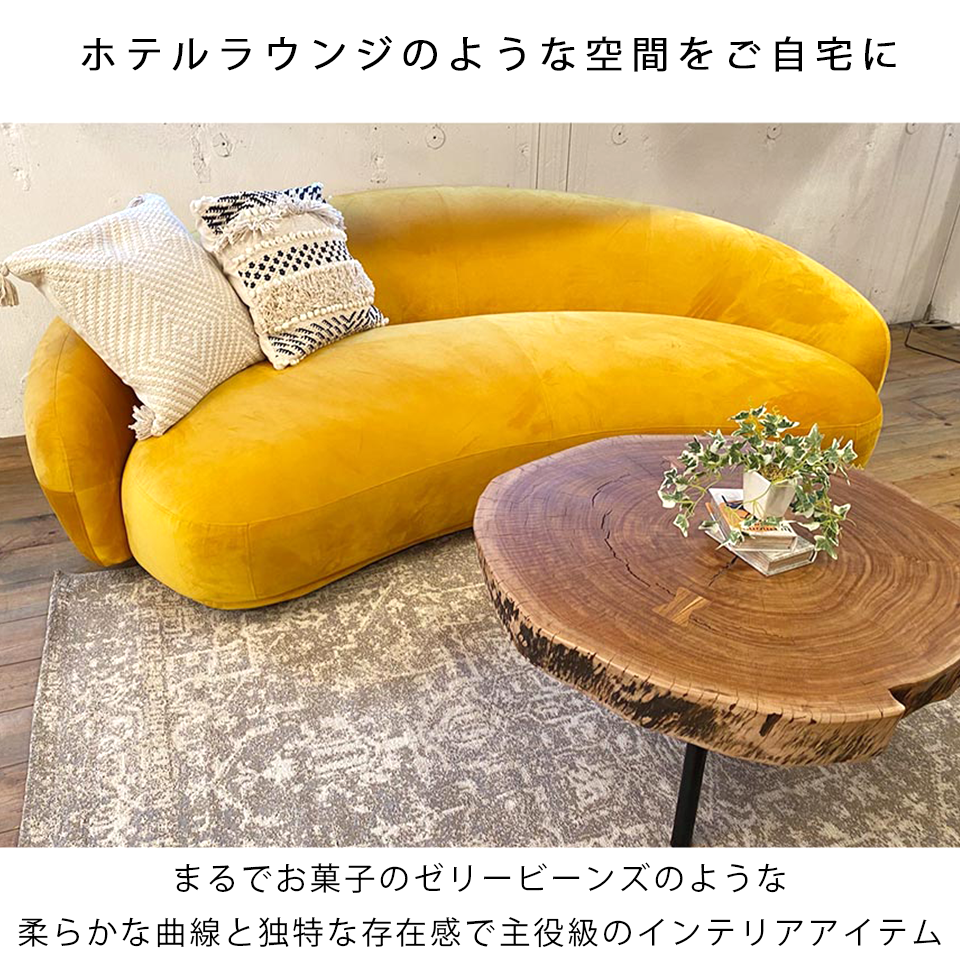 ソファBEANS 3人掛け【送料・開梱設置無料】イエロー | NOCEノーチェ