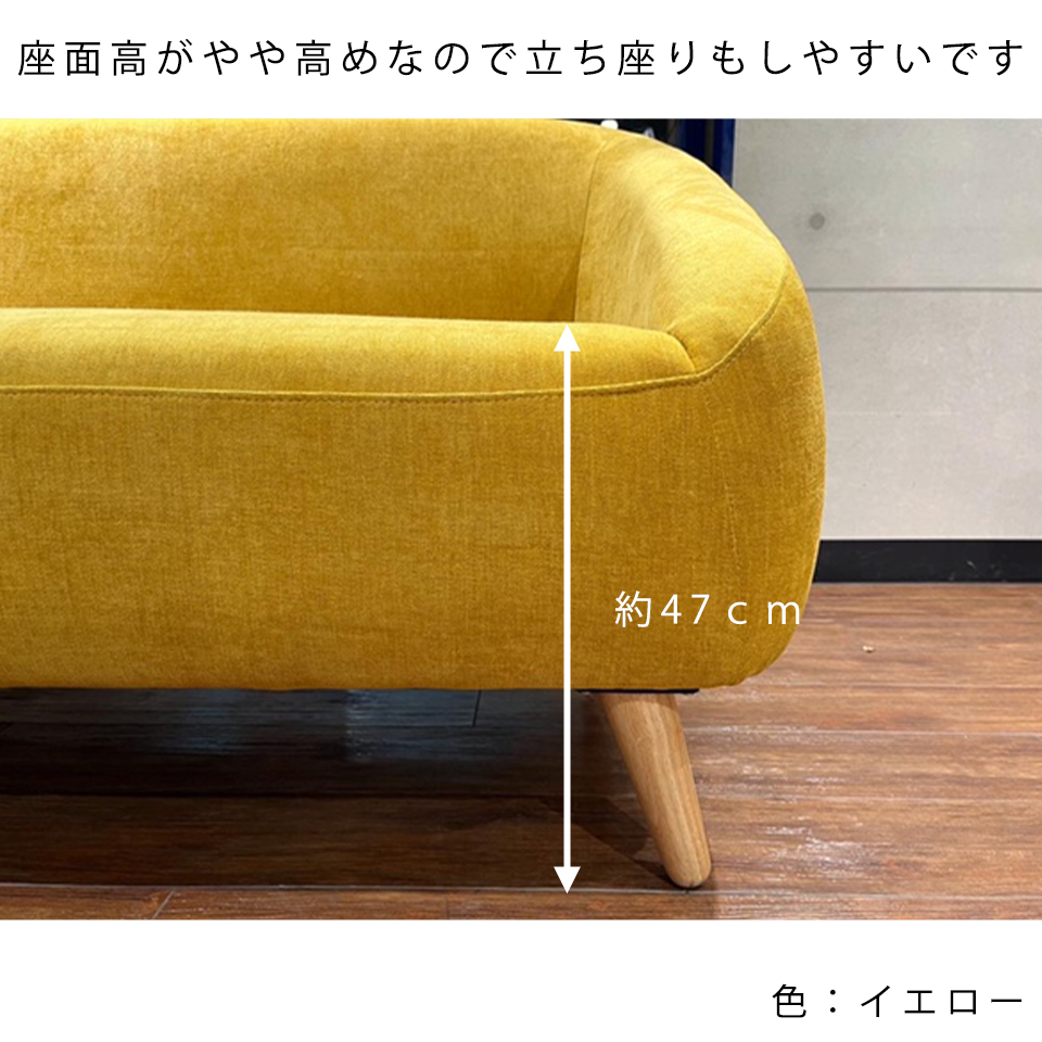 ソファALEXIA 2人掛け【送料・開梱設置無料】 NEWイエロー | NOCE