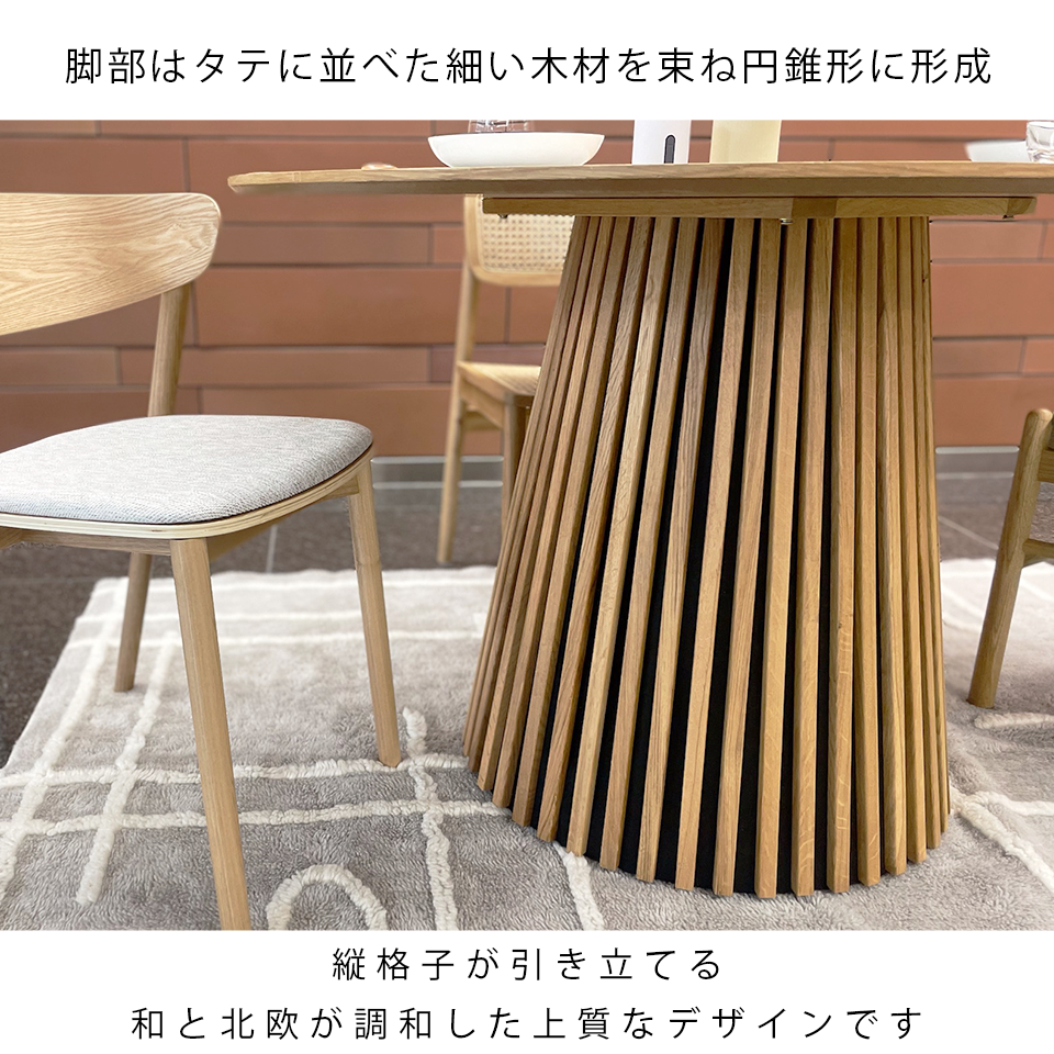 NOCE イタリア製品 格子ダイニングテーブル 【公式通販】