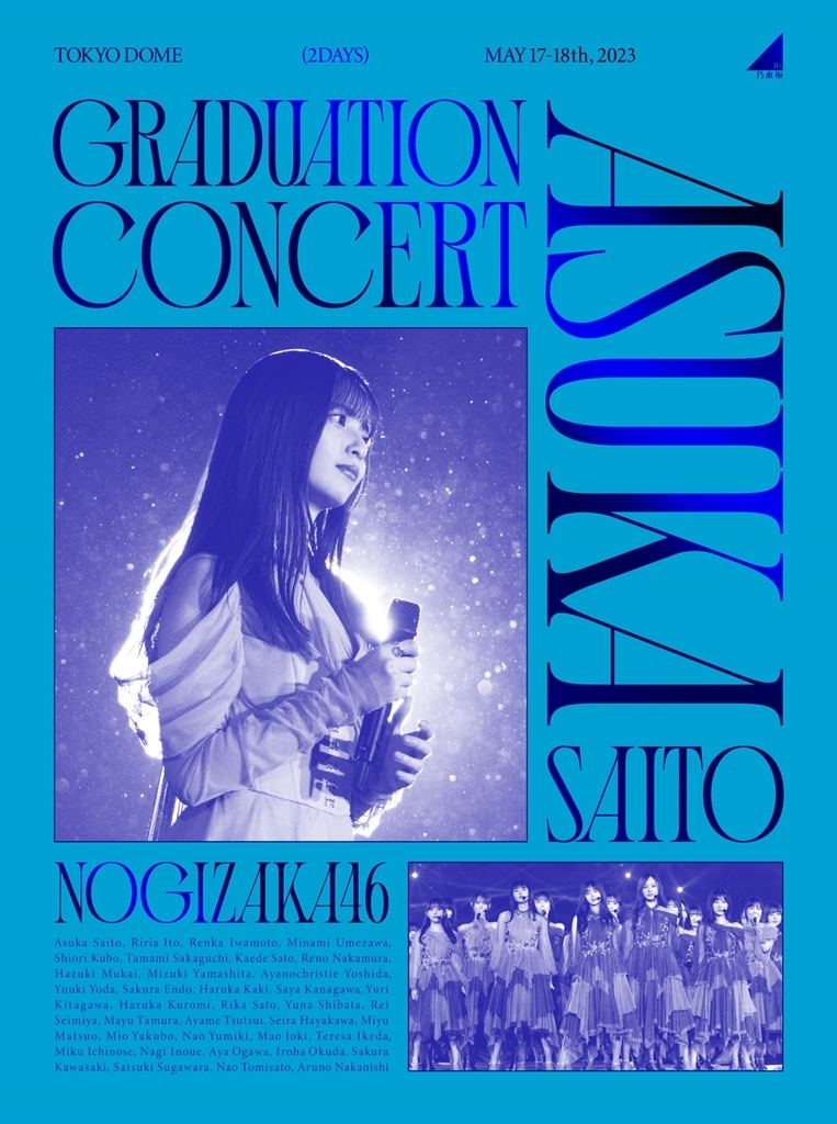 NOGIZAKA46 ASUKA SAITO GRADUATION CONCERT」ジャケット写真公開！