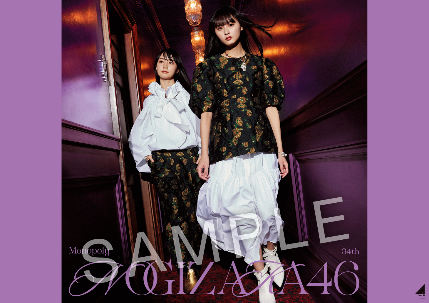 乃木坂46 34thシングル「Monopoly」CDショップチェーン別先着特典絵柄