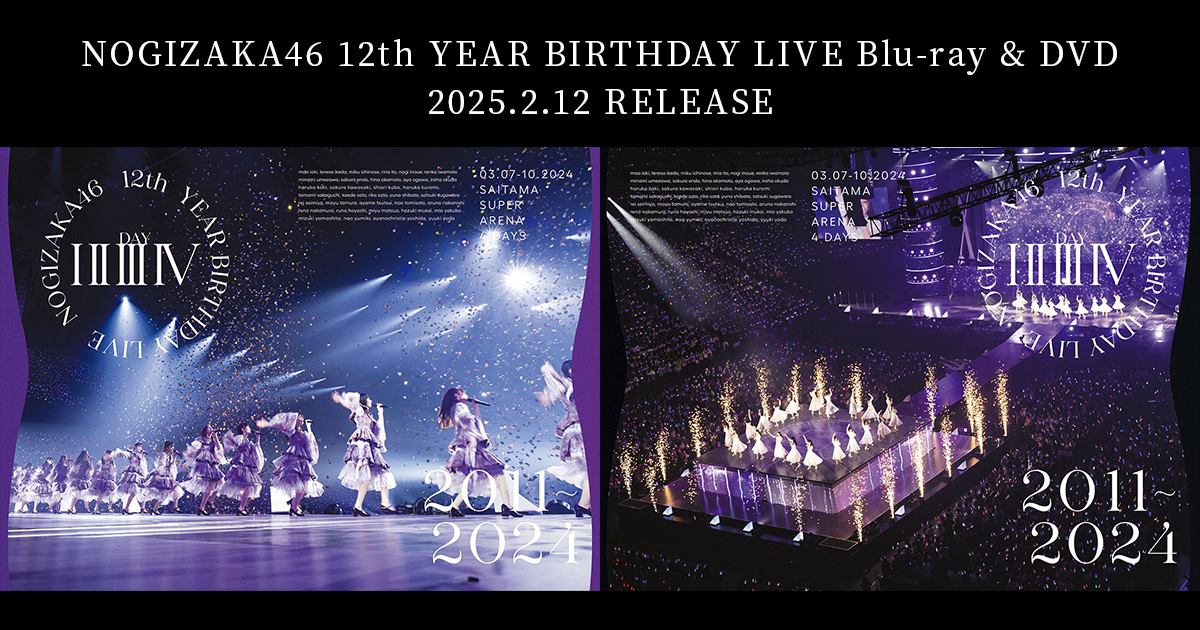 乃木坂46「12th YEAR BIRTHDAY LIVE」Blu-ray&DVD