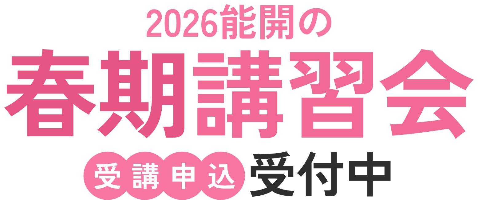 能開センター小6公開模試一年分4科目、入試問題演習、春季講習資料