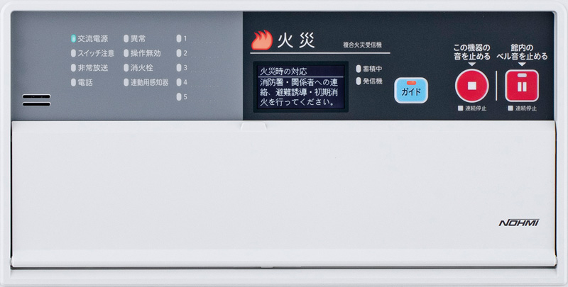 P型1級受信機 FAPJ/FCSJ107Nシリーズ、FAPJ/FCSJ106Nシリーズ