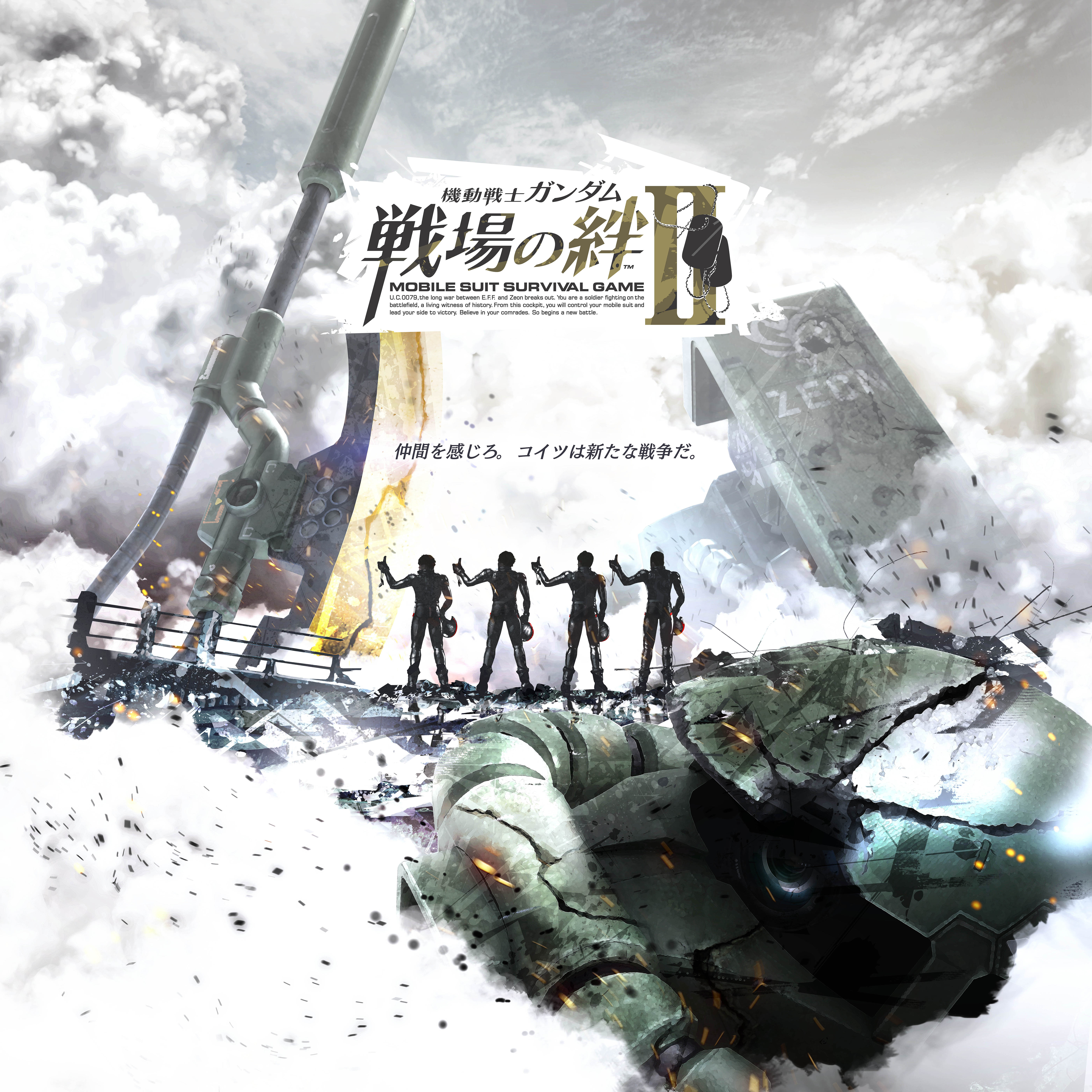 機動戦士ガンダム 戦場の絆Ⅱ - 制作実績 | ゲームサウンド制作 株式