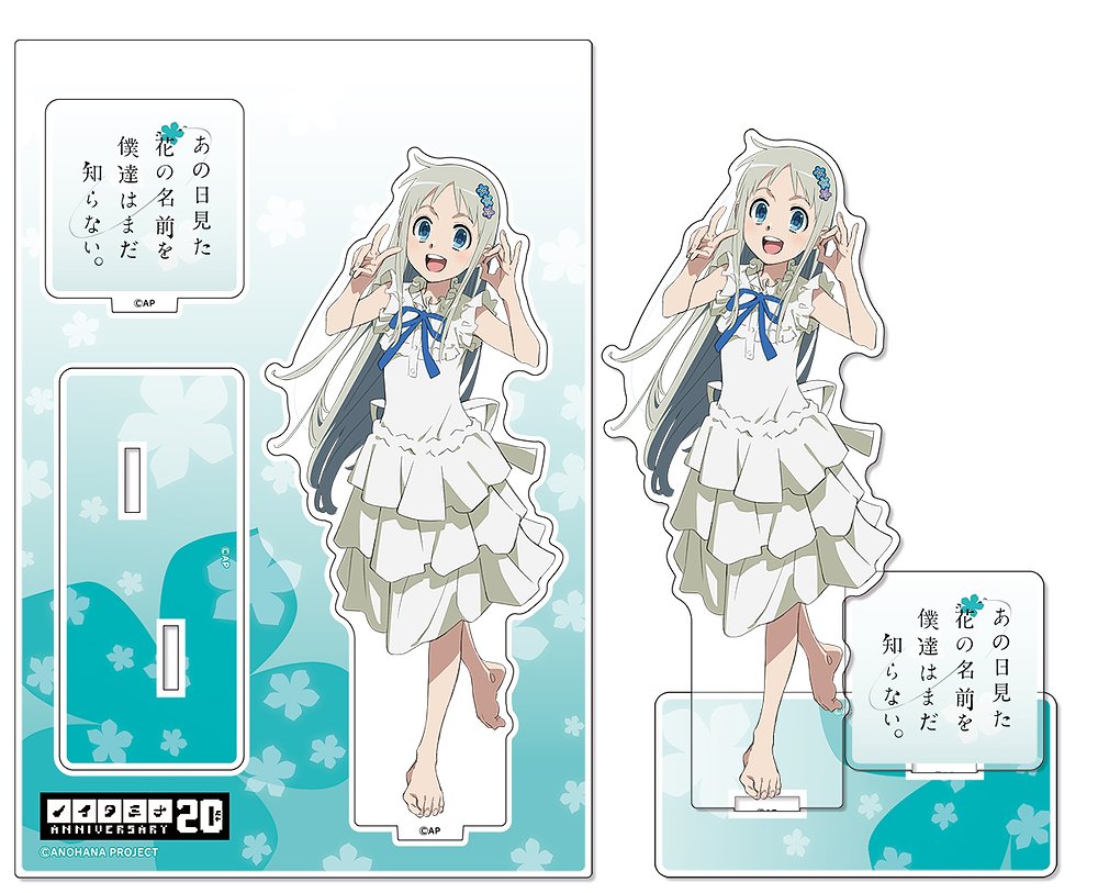 あの日見た花の名前を僕達はまだ知らない。 » 【店頭取扱】あの日見た