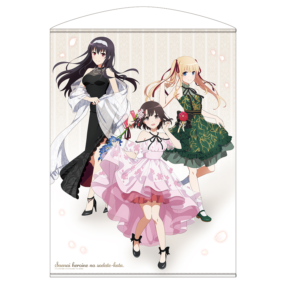 冴えない彼女の育てかた♭ » 加藤恵 120cmビッグタオル メイドVer