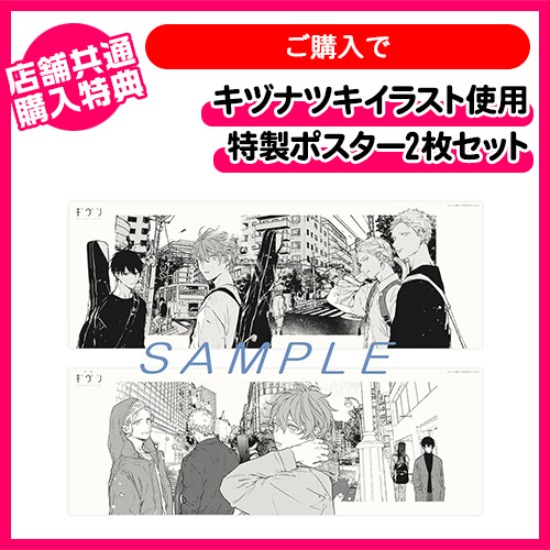 映画 ギヴン』 完全生産限定版 Blu-ray／DVD 特典情報｜ノイタミナ