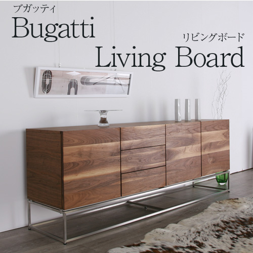 スタイリッシュモダンなキャビネット[bugatti] リビングボード 200