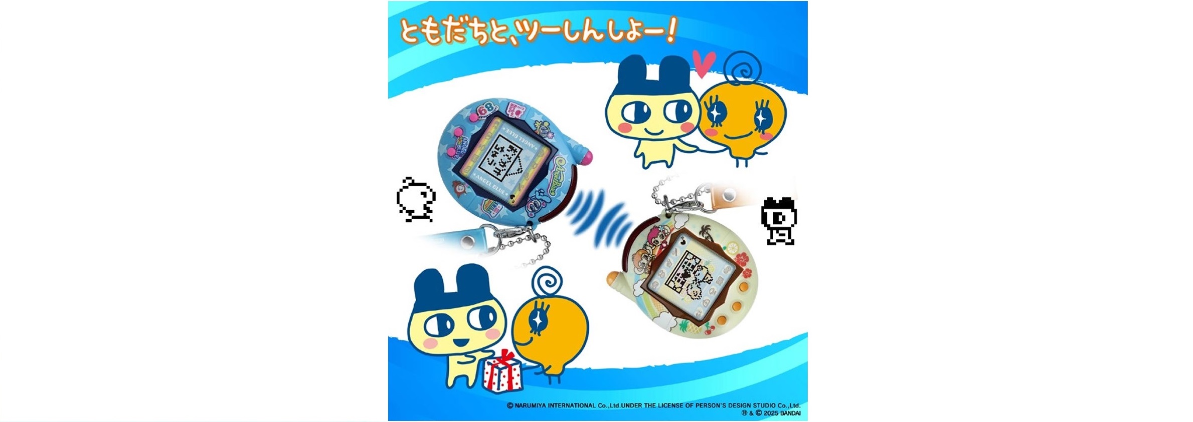 注目コラボ!!】平成女児を夢中にした「たまごっち」とナカムラくん