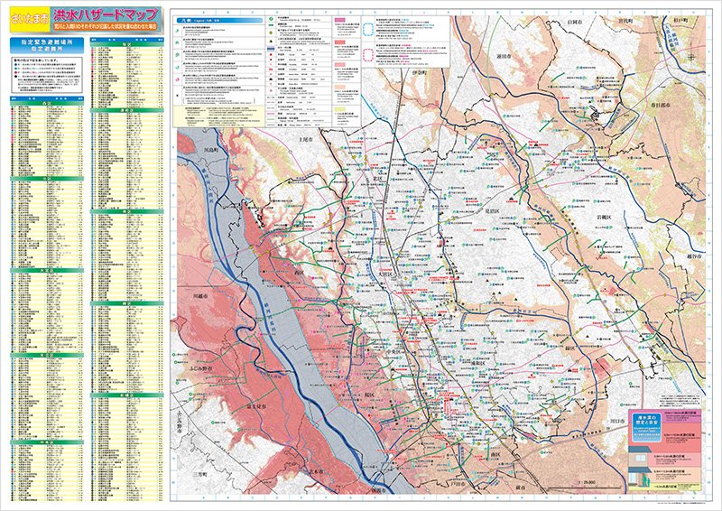 さいたま市南区（防災対策） | 地域・街情報サイト【街から】 - ノムコム